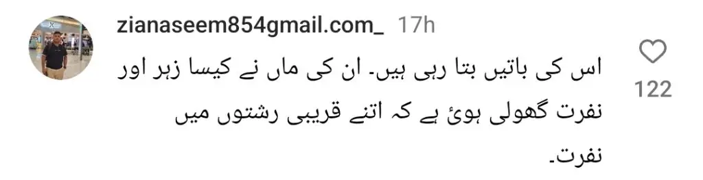 وائرل گو شیب مہمان زینب یوسف نے دو ٹوک جوابات کے لئے ٹرول کیا