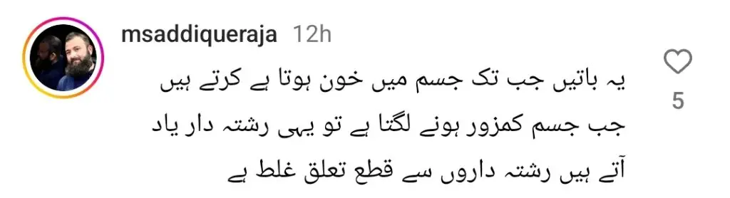 وائرل گو شیب مہمان زینب یوسف نے دو ٹوک جوابات کے لئے ٹرول کیا