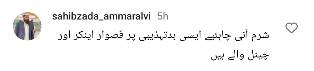 وائرل گو شیب مہمان زینب یوسف نے دو ٹوک جوابات کے لئے ٹرول کیا