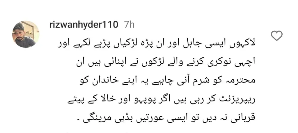 وائرل گو شیب مہمان زینب یوسف نے دو ٹوک جوابات کے لئے ٹرول کیا