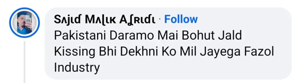 مان مست مالنگ رومانٹک منظر کو عوامی رد عمل کا سامنا کرنا پڑتا ہے