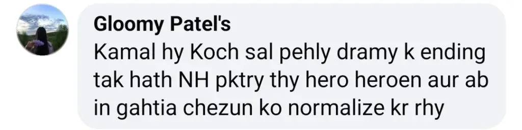 مان مست مالنگ رومانٹک منظر کو عوامی رد عمل کا سامنا کرنا پڑتا ہے