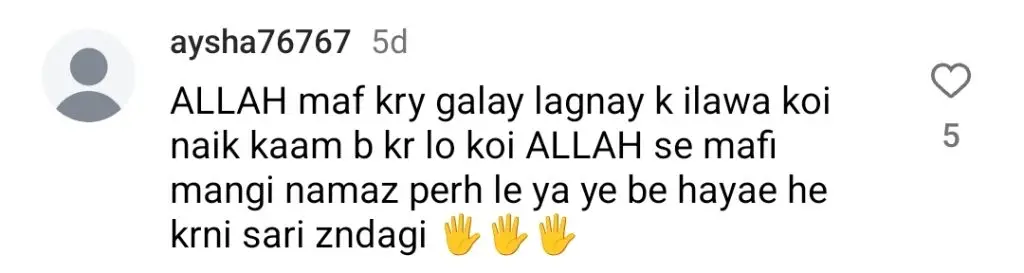سینئر اداکار ازما بیگ کی احد رضا میر کے ساتھ قربت نے تنقید کی