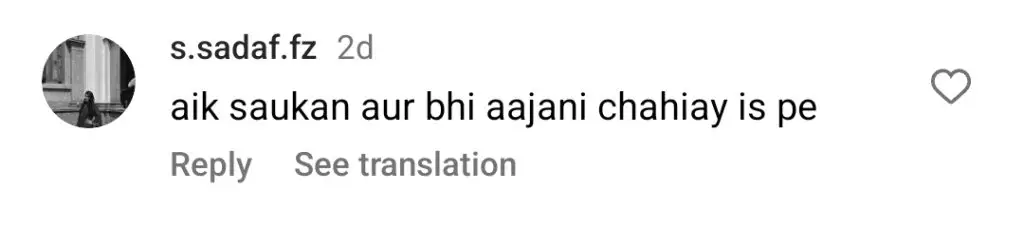 فرح اکرار کی شادی کی 13 ویں سالگرہ کی پوسٹ کو تنقید کا نشانہ بنایا گیا ہے