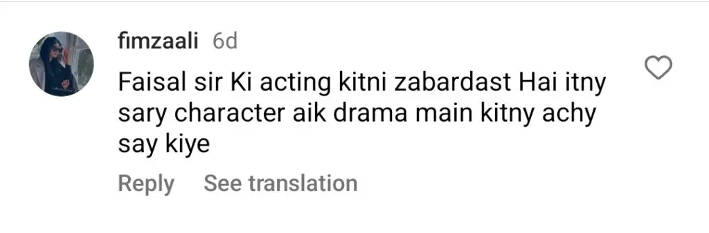 فیسل قریشی بہروپیا میں پیچیدہ کردار میں چمکتی ہے