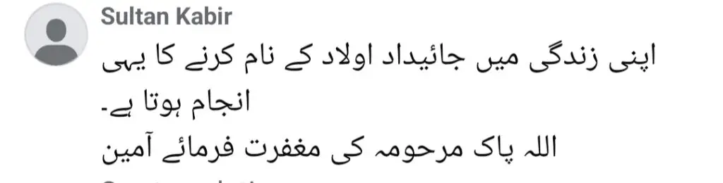 عائشہ خان کے جسم کا دعوی نہیں کیا گیا - تفصیلات