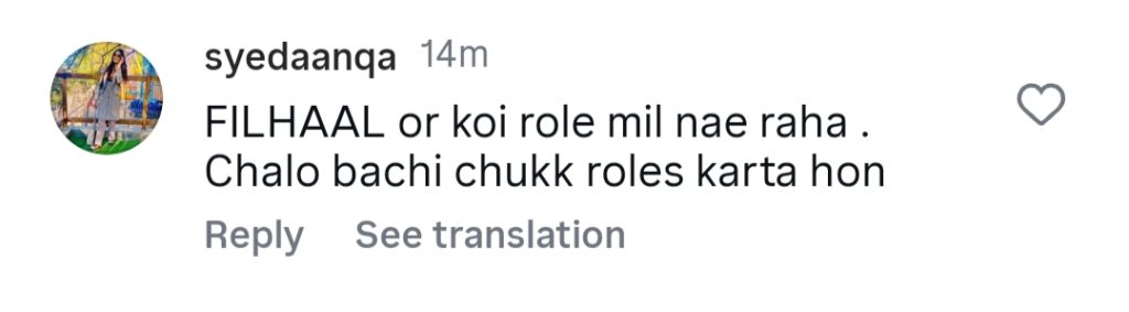 علینہ عباس شاہ نے ڈینش تیمور کو پکارا
