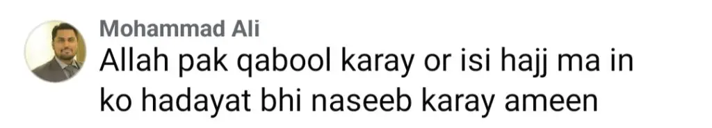 مینا سے ہانیہ عامر حج کی تصاویر