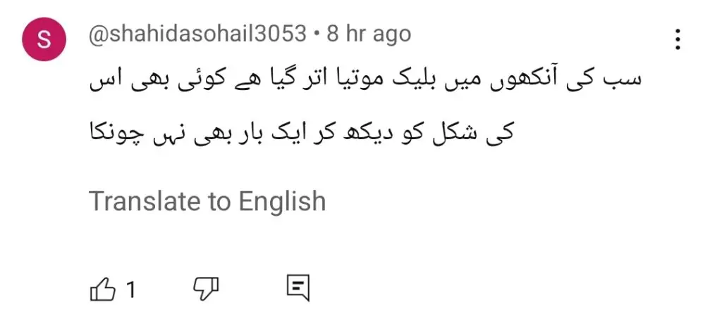 دیان قسط 29 کو شدید ردعمل کا سامنا ہے