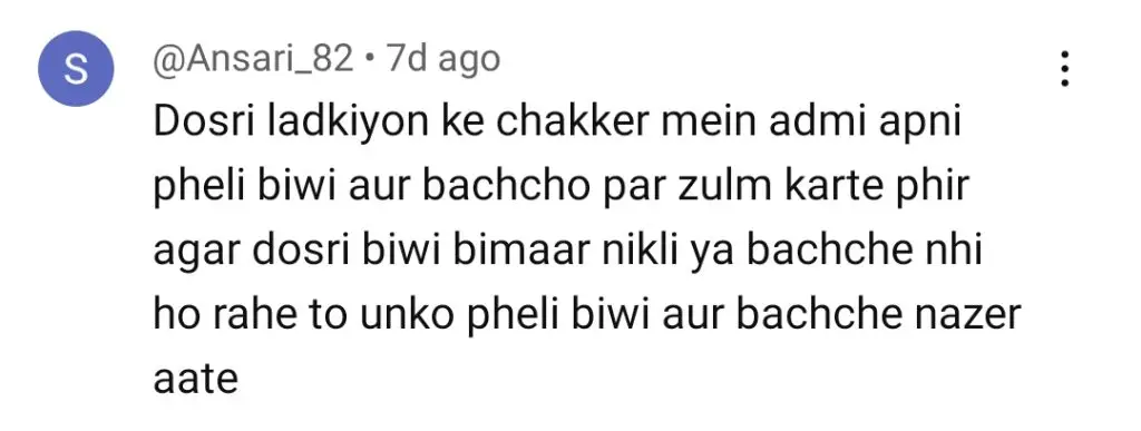 ناظرین نے اسباق کو داسٹاک سے سیکھا