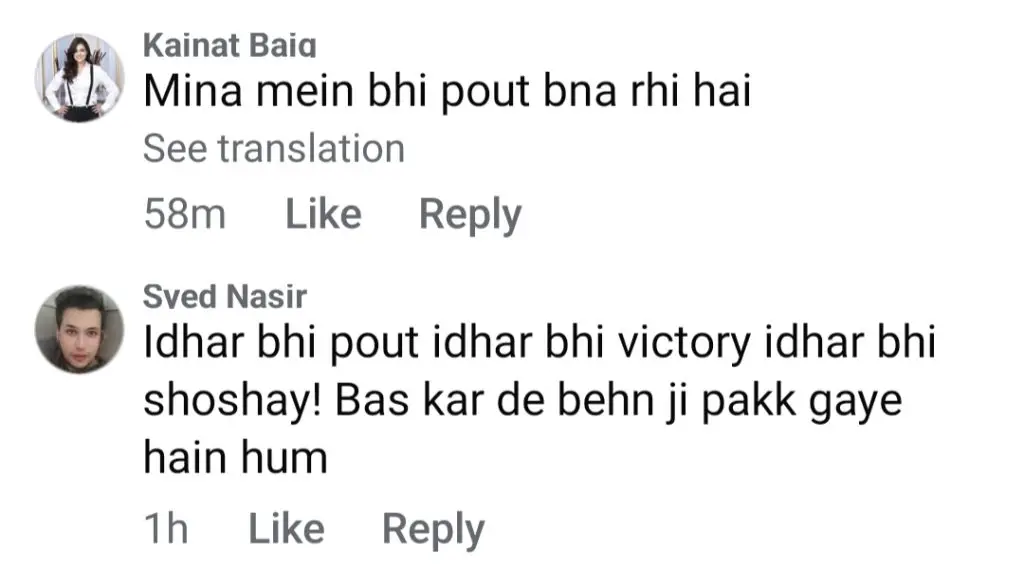مینا سے ہانیہ عامر حج کی تصاویر