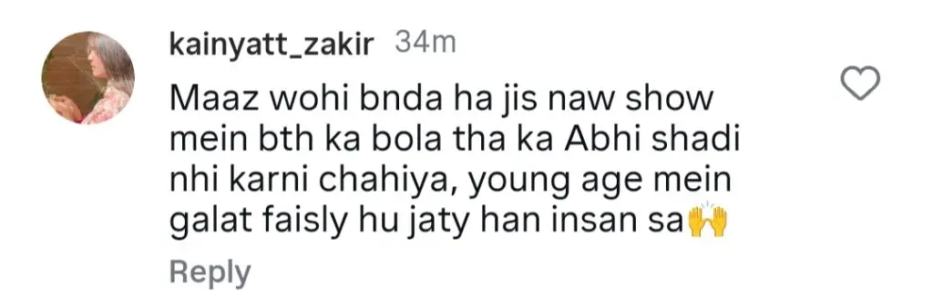 نعمان اجز کا ماز سیفڈر کے اپنے اہلیہ کے لئے عظیم الشان اشارے پر
