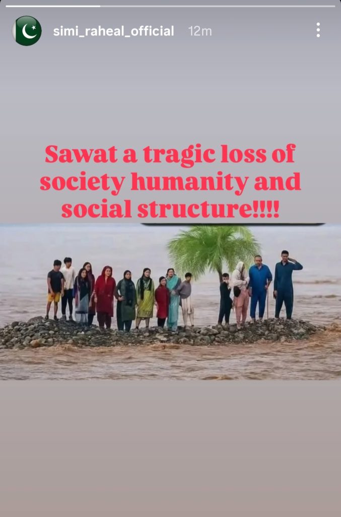 پاکستانی مشہور شخصیات جو سوات کے سانحہ پر دل سے دوچار ہیں