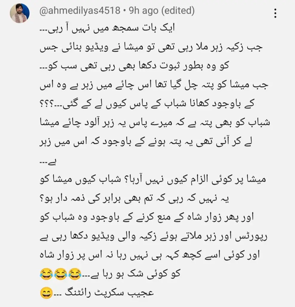 دیان قسط 34 - شائقین مزاحیہ خامیوں سے لطف اندوز ہوتے ہیں