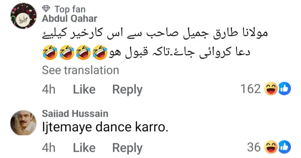 محبت گرو کی کامیابی کے لئے مہیرا خان کی اجٹیمائی دعا