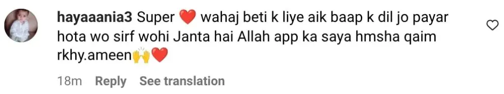 وہج علی بیٹی کے لئے خوبصورت شاعری بانٹتے ہیں