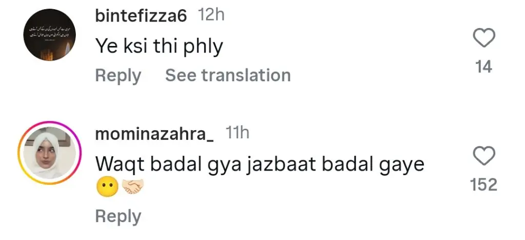 لیبا خان اور ایمان خان پرانے ویڈیو کلپ کو عوامی توجہ دی جاتی ہے