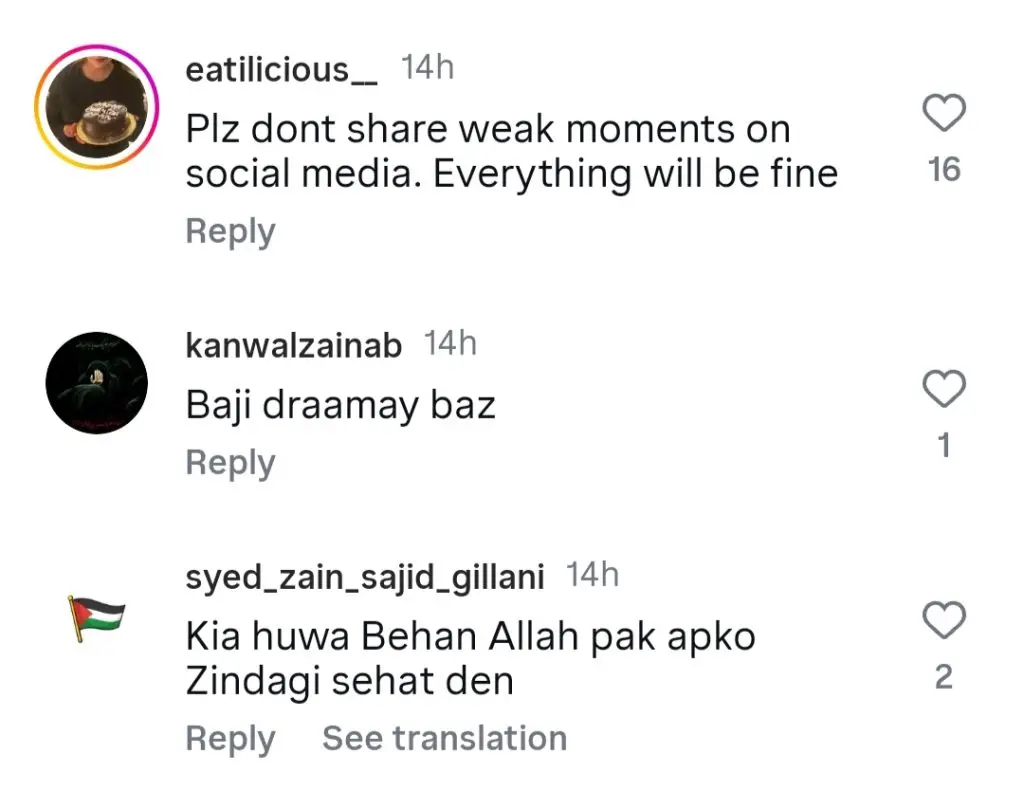سدیہ امام نے شائقین کو آنسو ویڈیو کے ساتھ حیرت میں ڈال دیا