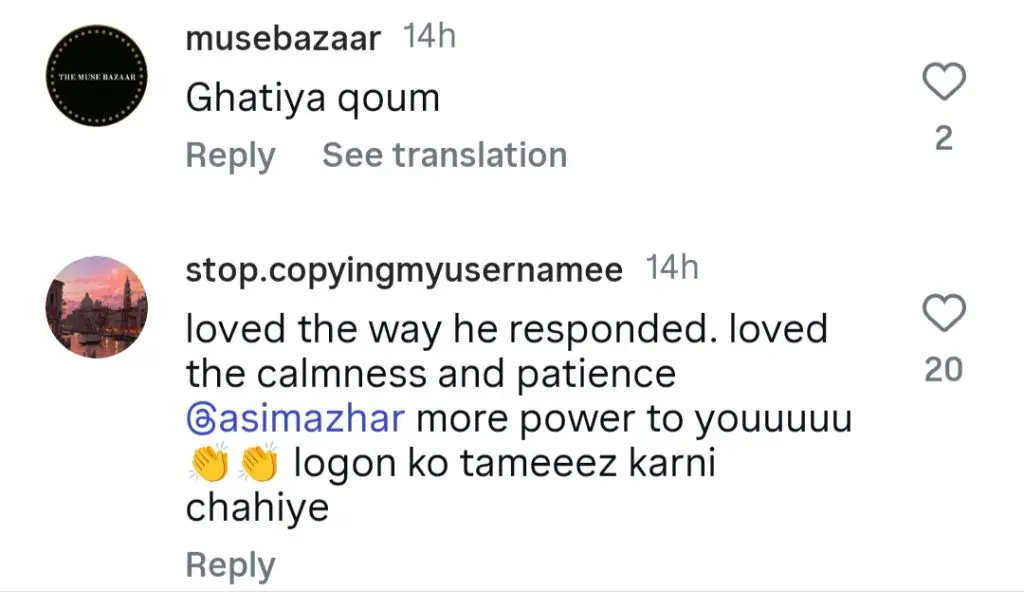 سابق مرب علی کے نام کے نعرے لگانے والے بھیڑ پر عاصم اظہر کا رد عمل