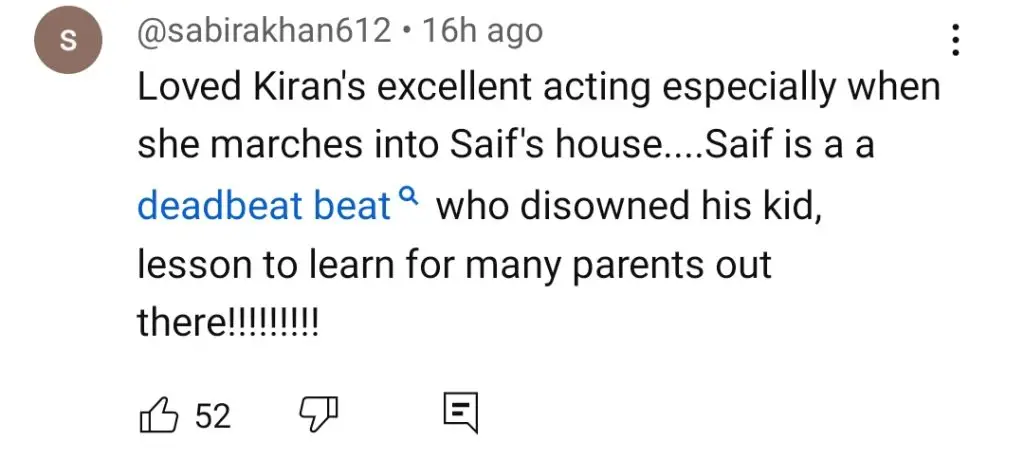 ناظرین نے اسباق کو داسٹاک سے سیکھا