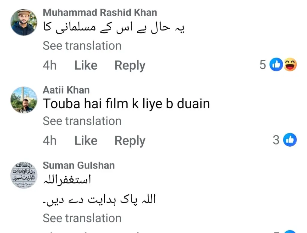 محبت گرو کی کامیابی کے لئے مہیرا خان کی اجٹیمائی دعا