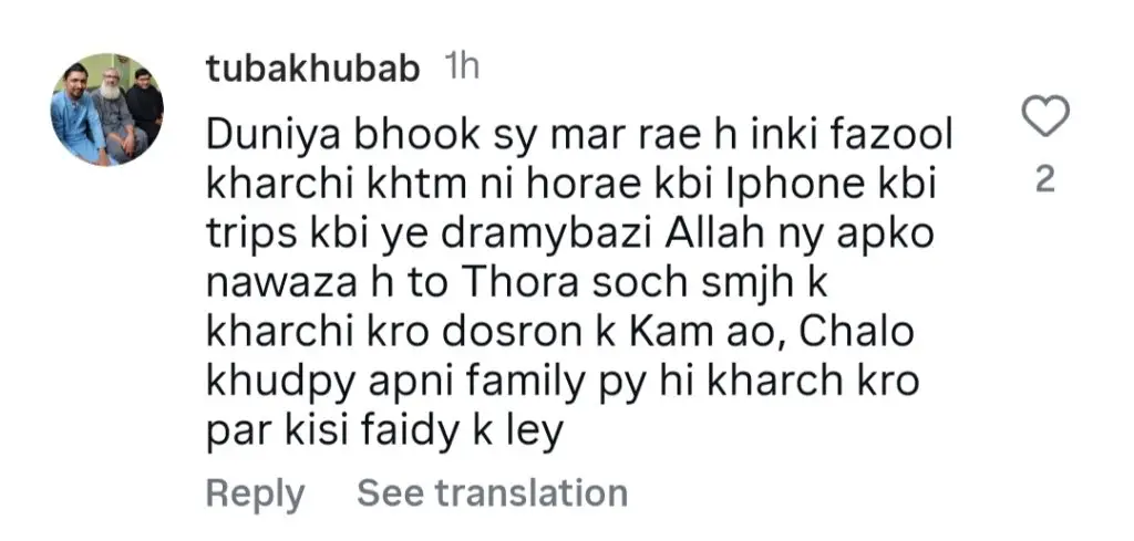 بیوی کو اسراف تحفے کے لئے آگ کے تحت مزہ صفدر