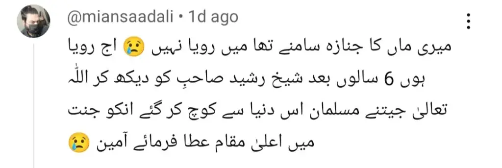 شیخ رشید عید پر ماں کو یاد کرتے ہوئے آنسوؤں میں ٹوٹ گیا