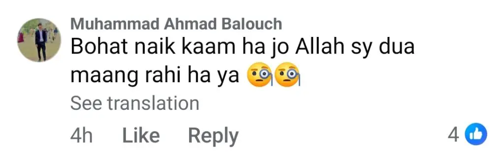 محبت گرو کی کامیابی کے لئے مہیرا خان کی اجٹیمائی دعا