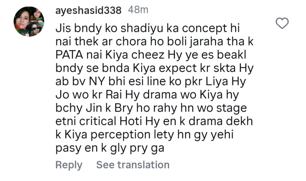 علینہ عباس شاہ نے ڈینش تیمور کو پکارا