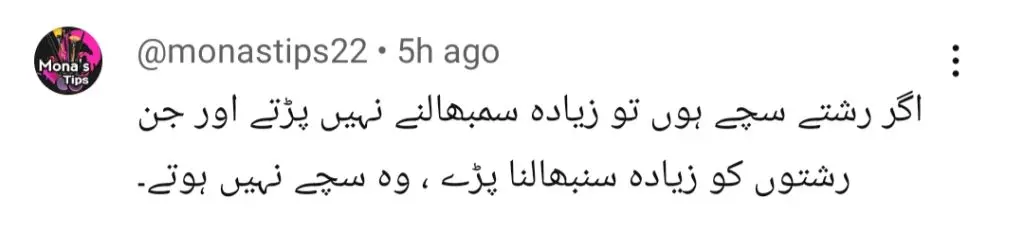 ناظرین نے اسباق کو داسٹاک سے سیکھا