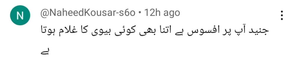 کیاناری قسط 27 - شائقین ولید کے روی attitude ے سے مایوس ہوگئے