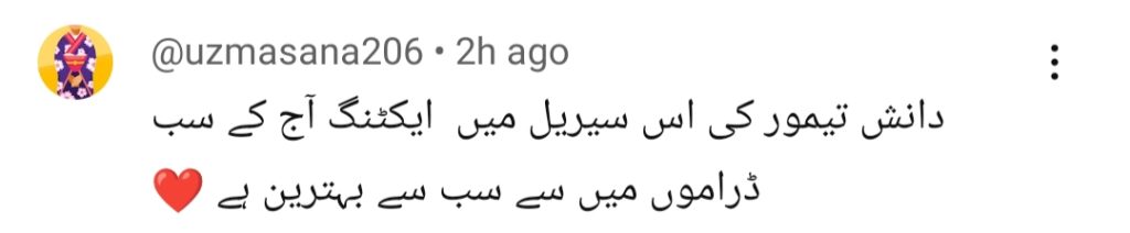 شیر قسط 12 - ڈینش تیمور کی کارکردگی سامعین کو ہلا کر رکھ دیتی ہے