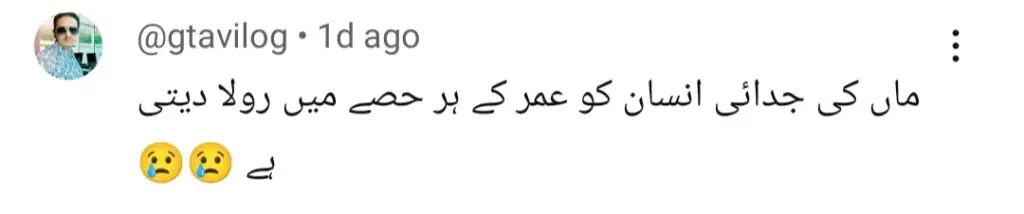 شیخ رشید عید پر ماں کو یاد کرتے ہوئے آنسوؤں میں ٹوٹ گیا