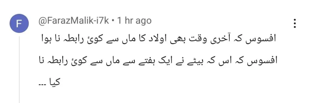 عائشہ خان کے اداس انتقال کے بعد عوامی اور مشہور شخصیات سوالات اٹھاتی ہیں