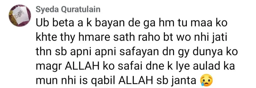 عائشہ خان کے جسم کا دعوی نہیں کیا گیا - تفصیلات