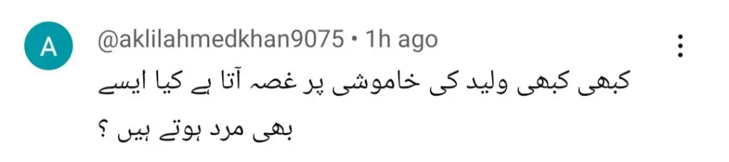 کیاناری قسط 27 - شائقین ولید کے روی attitude ے سے مایوس ہوگئے