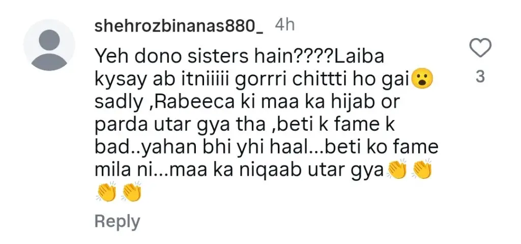 لیبا خان اور ایمان خان پرانے ویڈیو کلپ کو عوامی توجہ دی جاتی ہے