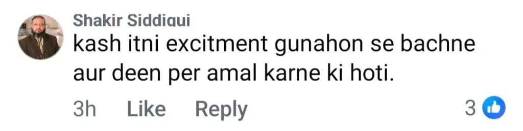 محبت گرو کی کامیابی کے لئے مہیرا خان کی اجٹیمائی دعا