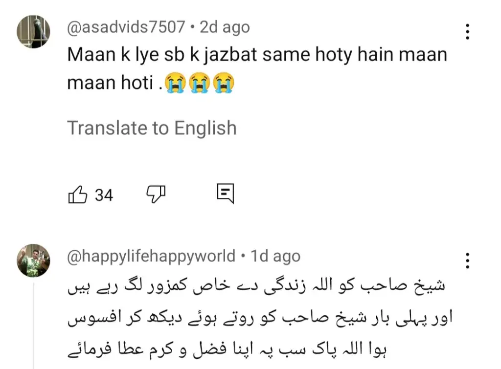 شیخ رشید عید پر ماں کو یاد کرتے ہوئے آنسوؤں میں ٹوٹ گیا