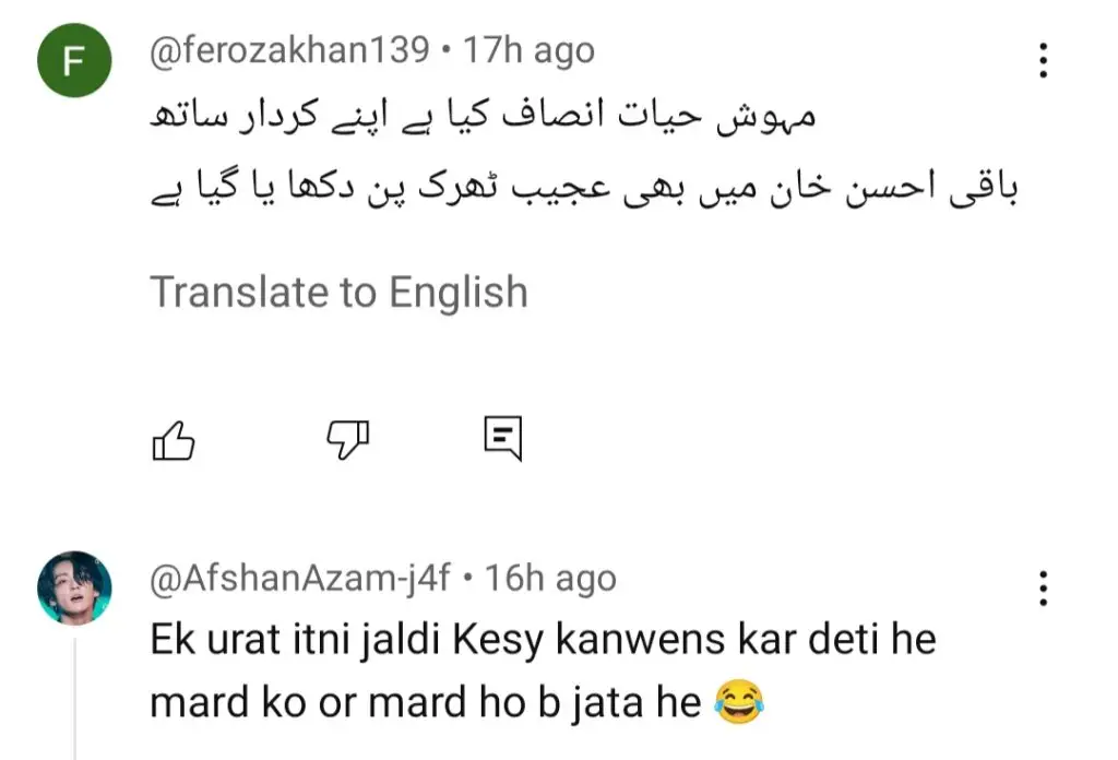 دیان قسط 32 - جانچ پڑتال کے تحت زوار شاہ کا کردار