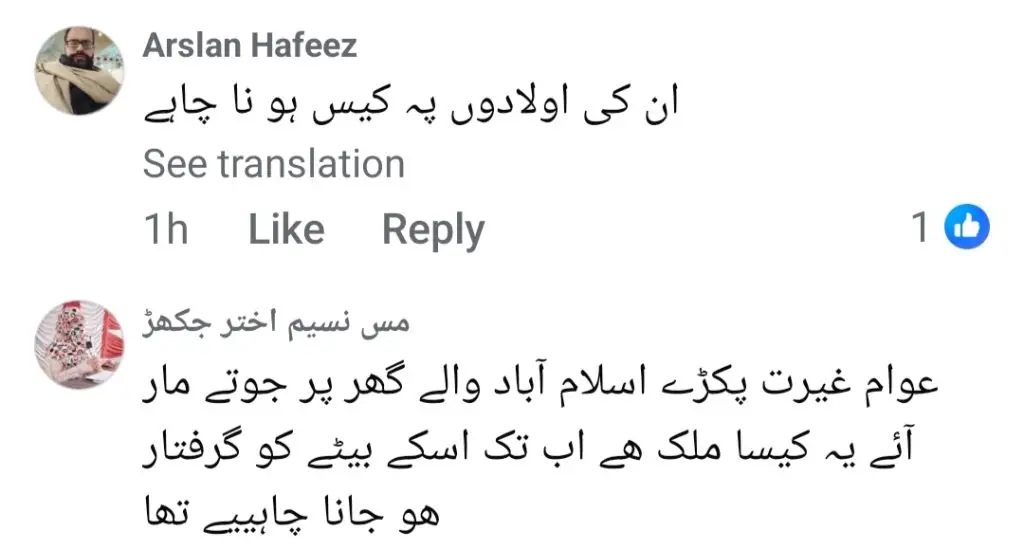 عائشہ خان کے جسم کا دعوی نہیں کیا گیا - تفصیلات