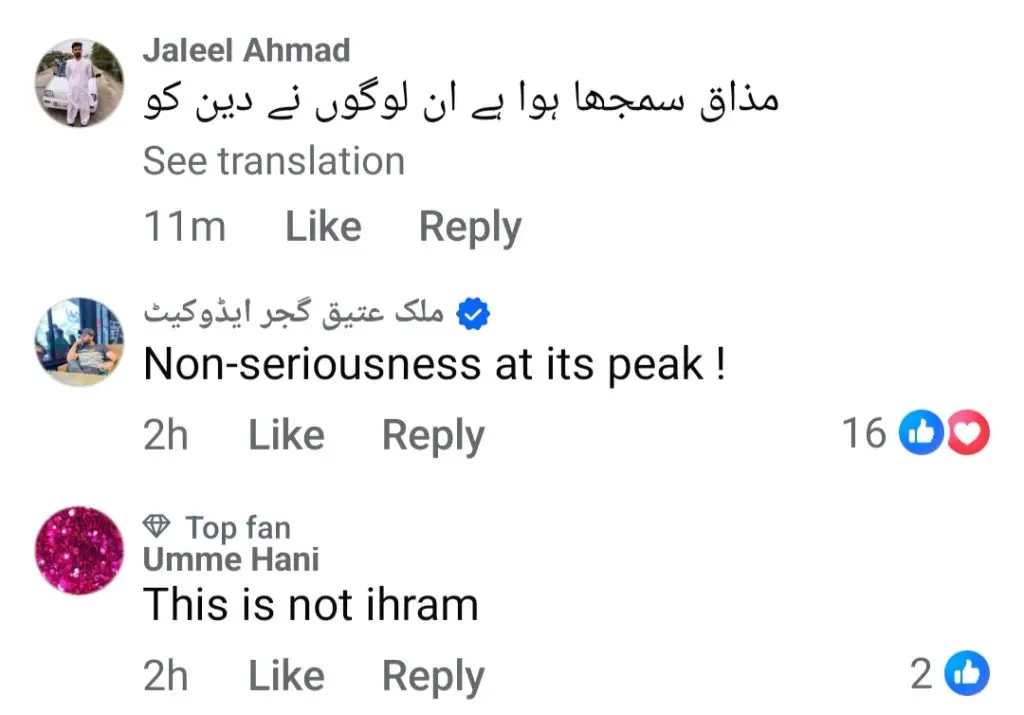 مینا سے ہانیہ عامر حج کی تصاویر
