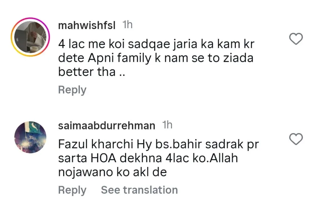 بیوی کو اسراف تحفے کے لئے آگ کے تحت مزہ صفدر
