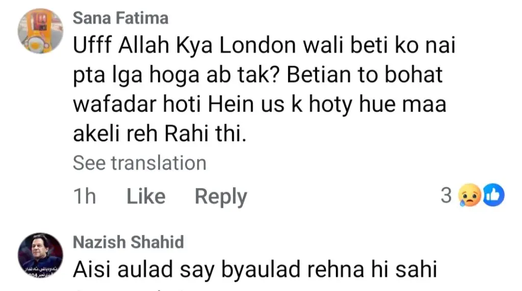 عائشہ خان کے جسم کا دعوی نہیں کیا گیا - تفصیلات