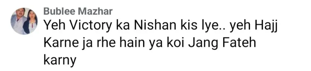 مینا سے ہانیہ عامر حج کی تصاویر