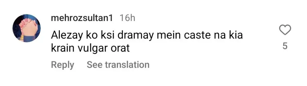 الیز شاہ اور شگوفٹا اجز کی اداکاری اور جانچ پڑتال کے تحت نظر