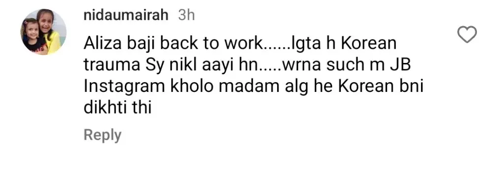 الیز شاہ اور شگوفٹا اجز کی اداکاری اور جانچ پڑتال کے تحت نظر