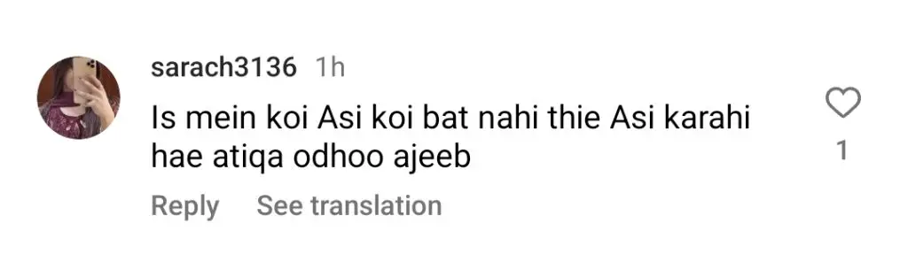 علی رضا کا گستاخانہ جواب اٹیکا اوڈو