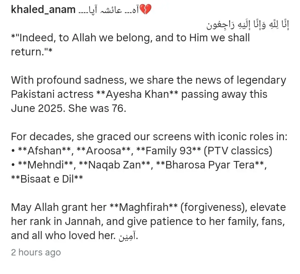 سینئر اداکار عائشہ خان کا انتقال ہوگیا