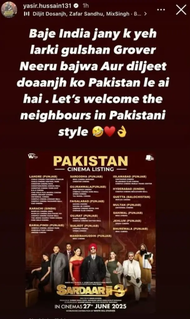 پاکستانی مشہور شخصیات ہانیہ عامر کے سردار جی 3 کی حمایت کرتی ہیں